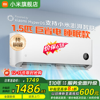 Xiaomi (mi) mijia air conditioner 1.5 hp, huge power saving, new level of energy efficiency, energy saving, variable frequency heating and cooling, home bedroom wall-mounted self-cleaning comfortable air conditioner hang-up 1.5 hp, first level energy efficiency, industry hot model
