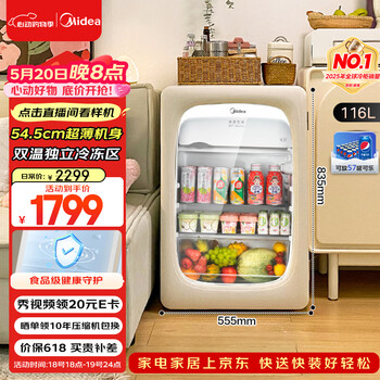 Midea 116l ice bar frozen refrigeration dual temperature home living room small refrigerator office fresh tea beer beverage fruit vertical jc-116gmr(e) national subsidy