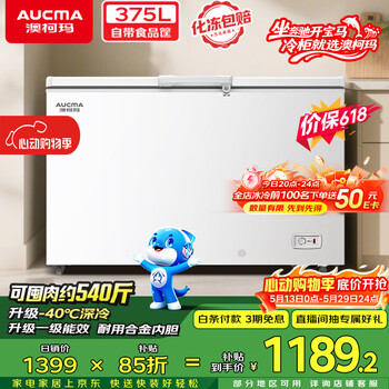 Aucma 375-liter single-temperature large freezer household horizontal freezer ice cream cabinet refrigerator freezer top-opening refrigerator first-class energy efficiency bc/bd-375hne price guarantee 618