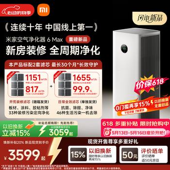 Mijia xiaomi air purifier 6 max price guarantee 618 formaldehyde removal purifier new house decoration and land development magic full-cycle purification maternal and infant certification large space purification powerful