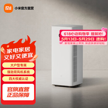 Mijia xiaomi air purifier 5pro household formaldehyde removal, sterilization and allergen removal, solid state formaldehyde sensor monitoring, maternity and infant certification smart interconnection mijia air purifier 5pro