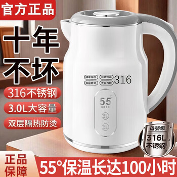 Kettle 316 stainless steel inner tank with integrated heat preservation, fully automatic power off, constant temperature, large capacity household hot water kettle, double layer anti-scalding, portable fast boiling water insulation kettle, electric kettle, 3l white, 316 inner tank + intelligent insulation