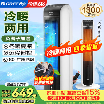 Gree (gree) cooling and heating dual-use air conditioner fan refrigeration fan household water cooler electric fan heater heater negative ion humidification and water cooling ks-04s68rdg