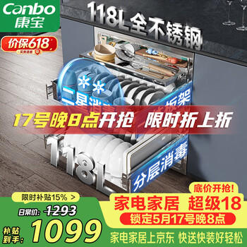 Canbo 118l three-layer stainless steel rock disinfection cabinet embedded household large-capacity plate rack huge volume disinfection cupboard government subsidy en321