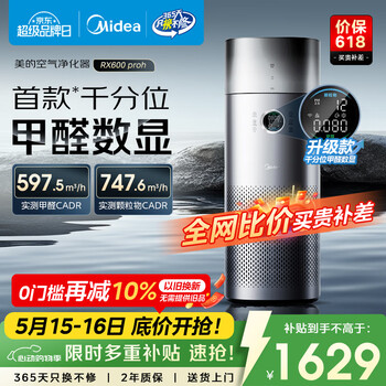 Midea formaldehyde digital display purification humidifier integrated price guarantee 618 air purifier rhinitis household formaldehyde smoke odor allergen air purifier rx600proh