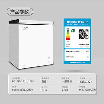 Xinfei (frestec) small dual-temperature home rental refrigerator refrigeration and freezing dual-purpose small freezer single-temperature dual-temperature dual-chamber freezer supports trade-in milky white 141l single temperature first-class energy efficiency + energy saving and low noise