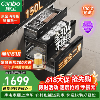 Herbao disinfection cabinet embedded household three-layer 304 stainless steel large capacity two-star 150l huge bottle hot air kitchen disinfection tableware cabinet xdz150-er635