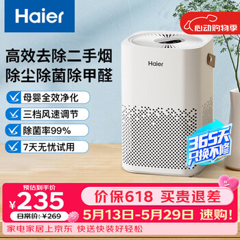 Haier air purifier formaldehyde removal new house home bedroom desktop office small smoke removal portable purifier zkj-g60ta1