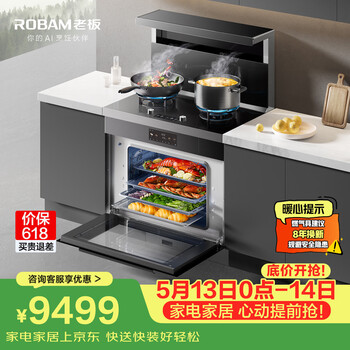 Boss integrated stove black warrior 9jc22a integrated stove 83l steaming, roasting, frying and stewing integrated stove all-in-one 28 air volume range hood timing gas stove natural gas right exhaust integrated stove