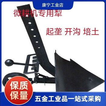 Micro tiller, adjustable wheeled furrow plow, double-sided flipping plow, wheeled furrow plow, ridger, universal micro tiller, thickened furrow plow (column width 4 cm)