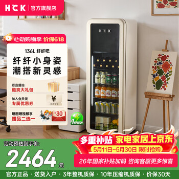 Hck husky 15% subsidy 168 liters refrigerator built-in ice bar first-class energy efficiency household retro wine cabinet frozen storage dual-temperature partitioned freezer fruit freshness cabinet dundunba new slim and easy to embed - milk tea color 136l freezer and refrigeration integrated