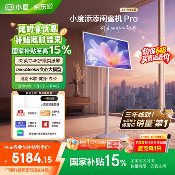 Tiantian best friend phone pro4k max version (8+256gb) xiaodu ai mobile flat-screen tv national subsidy monitor audio tv drama fitness karaoke holiday gift