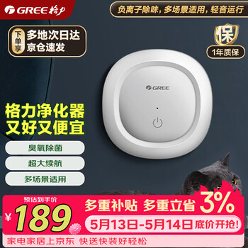 Gree air purifier pet deodorizer negative ion deodorization dust removal and sterilization cat and puppy bathroom deodorizing air purifier gcw-c02a cardamom green gift
