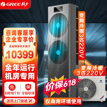 Gree price guaranteed 618 base station computer room 3 hp 220v air conditioning cabinet machine frequency conversion new level energy efficiency heating and cooling vertical cabinet machine ef series efr7.5w/naad-n1