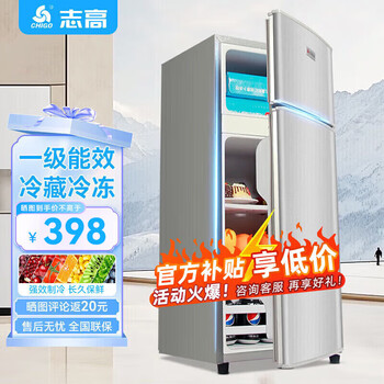 Chigo double-door refrigerator small rental dormitory double-door refrigeration and freezing first-class energy efficiency household large-capacity office refrigerator two-door micro-frost first-class energy efficiency 82l silver efficient freshness copper tube rapid cooling
