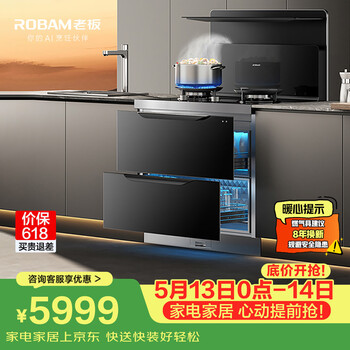 Boss integrated stove little kitchen god 9gx11a integrated stove integrated disinfection cabinet integrated range hood gas stove 130l full cavity disinfection cabinet natural gas right exhaust