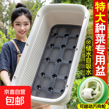 Extra large balcony vegetable pots, special household vegetable pots, rectangular vegetable planting pots, plastic outdoor garden flower boxes, rice white large vegetable pots, wheeled models, self-absorbing 1 set