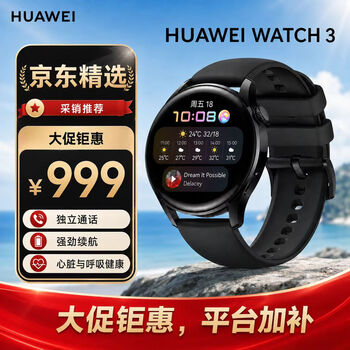 Huawei father's day gift, thousand yuan call watch watch 3 black fluororubber strap 46mm dial sports smart esim independent call