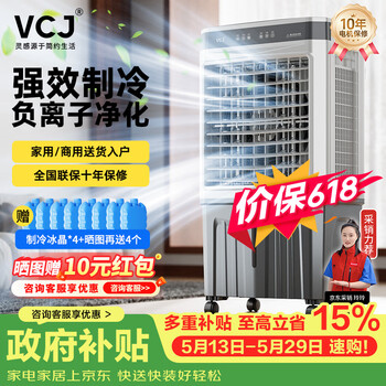 Vcj powerful refrigeration household air cooler air conditioner fan water cooling electric cooling fan touch screen remote control timed water addition air conditioner removable refrigeration fan hz-70r