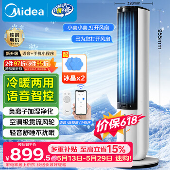 Midea heating and cooling household air conditioning fan humidification cooling fan intelligent voice remote control negative ion purification floor air cooler water cooling tower fan refrigeration small air conditioner aai10zd