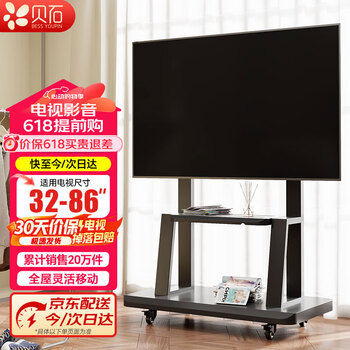 Beishi mobile tv bracket (32-100 inches) universal floor-standing tv mount tv cart video conferencing display mobile cart floor-standing tv bracket 32-86 inches load-bearing upgrade safe and stable