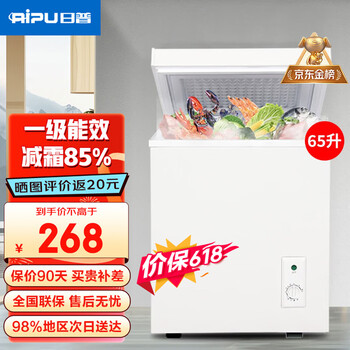 Ripu small freezer household small first-class energy efficiency refrigerator freezer dual-use freezer small rental household small refrigerator small freezer 65 liters hot model on the whole network upgrade to reduce frost by 85%