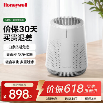 Honeywell air purifier bedroom desktop office small purifier removes smoke odor multi-purification, sterilization, dust and smoke odor kj45f-x02