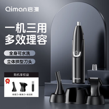 Qiman nose hair trimmer electric men's nose hair trimmer women's rechargeable razor shaving nose hair artifact scissors comes with electric eyebrow trimmer and sideburn cutter pro set
