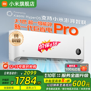 Xiaomi (mi) mijia air conditioner 1.5 hp, huge power saving, new level of energy efficiency, energy saving, variable frequency heating and cooling, home bedroom wall-mounted self-cleaning comfortable air conditioner hang-up, 1 hp larger, first level energy efficiency, huge power saving pro 25 years model