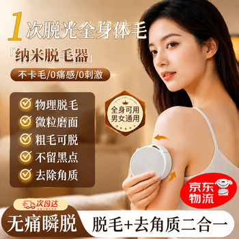 Kyōmono nano hair remover glass physical hair remover non-sensory nano grinding hair removal artifact clean shaving legs and armpit hair knife for men and women private parts painless nano shaving device gentle and hygienic nano glass hair remover next day delivery