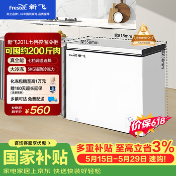 Xinfei price guaranteed 618 201l single temperature household freezer first-class refrigeration freezer energy saving wide variable temperature small refrigerator bc/bd-201khat national subsidy