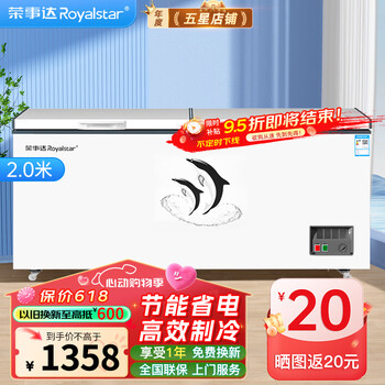 Royalstar freezer commercial large capacity full freezer horizontal freezer household refrigerated freezer dual-purpose freezer dual temperature commercial large freezer freezer display cabinet hot selling | 988 single temperature 2.0 meters long | mechanical temperature control