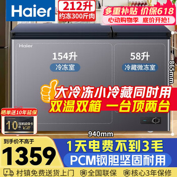 Haier sapphire blue freezer 212 liters dual temperature double box household refrigeration and freezing dual-purpose fresh-keeping cabinet without frequent defrosting horizontal small refrigerator fcd-212ghxpcz price guarantee 618