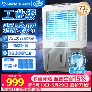 Airmate cooling fan air conditioning fan refrigeration fan commercial industrial electric cooling fan vertical factory internet cafe workshop movable water cooling fan 72l ultra-large area water cooling machine cc-x11