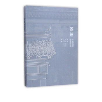 Exploring the origins of traditional residential construction in suzhou