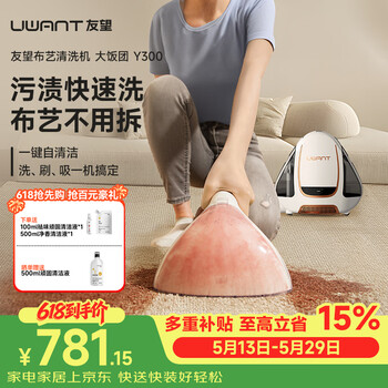 Uwant flagship fabric cleaning machine washing and suction all-in-one machine whole house household carpet sofa mattress lucky cat steam multi-function steam cleaner big rice ball