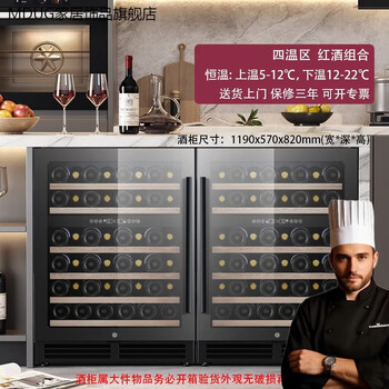 Mdug japan imported quality embedded red wine cabinet constant temperature wine cabinet home ice bar dual temperature tea beverage kitchen island cabinet refrigerated cabinet 150u four temperature zone red wine + red wine combination