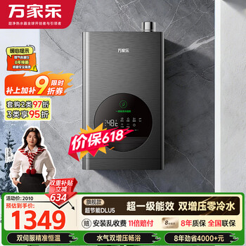 Macro super energy-saving dlu5 supercharged zero cold water recommended by quanhongchan 16 liters of natural gas national subsidy 15% first-class energy efficiency constant temperature trade-in gas water heater