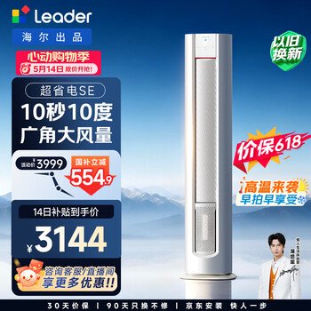 Commander, price guarantee 618, air conditioner, super power-saving se, large 3 hp new first-level energy efficiency inverter cabinet, living room vertical, national subsidy kfr-72lw/03lkc81tu1
