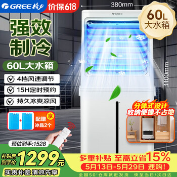 Gree air conditioning fan refrigeration industrial cooling fan refrigeration fan household powerful air cooler household water-cooled air conditioner commercial air conditioner large area workshop cooling ks-60x60dagl