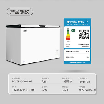 Xinfei (frestec) small dual-temperature home rental freezer refrigeration and freezing dual-purpose small freezer single-temperature dual-temperature dual-chamber freezer supports trade-in milky white 300l single temperature first-class energy efficiency + deep cooling and quick freezing