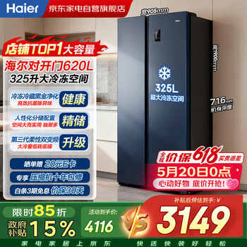 Haier refrigerator 620 liter double door ultra-thin embedded first-class energy efficiency dual frequency conversion fast freezing fresh lock air-cooled frost-free home bcd-620wlhssedb9 trade-in
