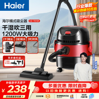 Haier bucket vacuum cleaner price guarantee 618 household large suction powerful high power dry and wet blow multi-purpose vacuum cleaner industrial grade carpet cleaning group purchase hz-t615r