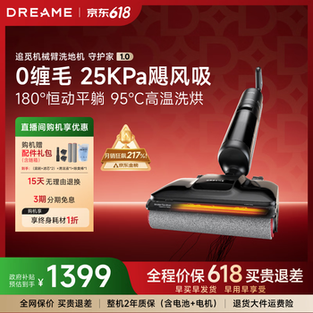 Looking for cooperation with the spring festival gala, guardian 1.0 floor scrubber, 25000pa hurricane suction, 5 minutes 95 drying, sterilization, washing, suction, sweeping and mopping all-in-one cleaning machine, the same model as youjing