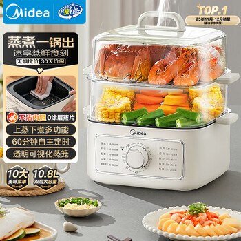 Midea electric steamer, electric cooking pot, electric hot pot, multi-function pot, household electric wok, egg steamer, steamed bun pot, electric hot pot 10.8 liters, three-layer large capacity, multi-purpose pot zge2323z02