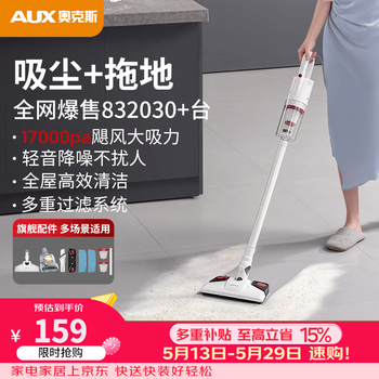Aux household vacuum cleaner, household suction and mopping all-in-one vacuum cleaner, household wired handheld car-mounted high-suction vacuum cleaner for cleaning pets, small multi-purpose dust removal axs-527 flagship version, mite removal, suction and mopping all-in-one, highly recommended