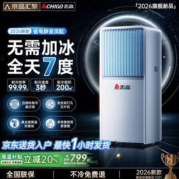 Chigo 3 seconds rapid cooling jingpin convergence mobile air conditioner single cooling and heating refrigeration integrated without outdoor unit movable cabinet window type no installation required portable indoor kitchen small air conditioner large 2 horsepower single cooling large space refrigeration丨big customers preferred imported kaibang motor丨7 ice wind丨instantaneous drop to the whole house丨delivered to the home without installation