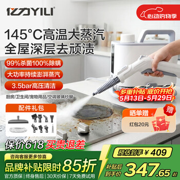 Yili 145 c high temperature and high pressure steam cleaner cleaning machine housekeeping steam mop steam machine multi-functional all-in-one range hood kitchen degreasing artifact whole house cleaning and disinfection newly upgraded steam cleaning machine upgraded model