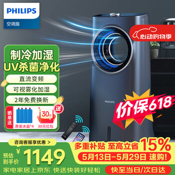 Philips (philips) air conditioning fan powerful refrigeration fan household air cooler bladeless water-cooled electric fan floor-standing tower fan negative ion purification remote control humidification air circulation fan acr4246x