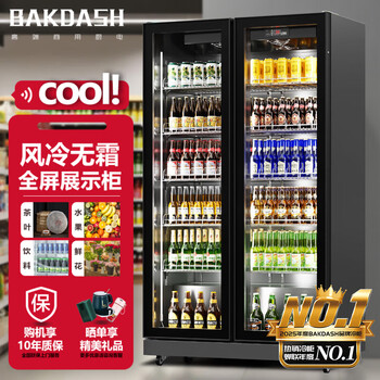 Bakdash full screen refrigerated display cabinet commercial freezer refrigerated display cabinet wine air-cooled fresh cabinet supermarket convenience store refrigerator vertical beverage cabinet beer cabinet | double door | 1000*600*1830 first-level energy efficiency pro anti-fog model | frequency conversion energy saving